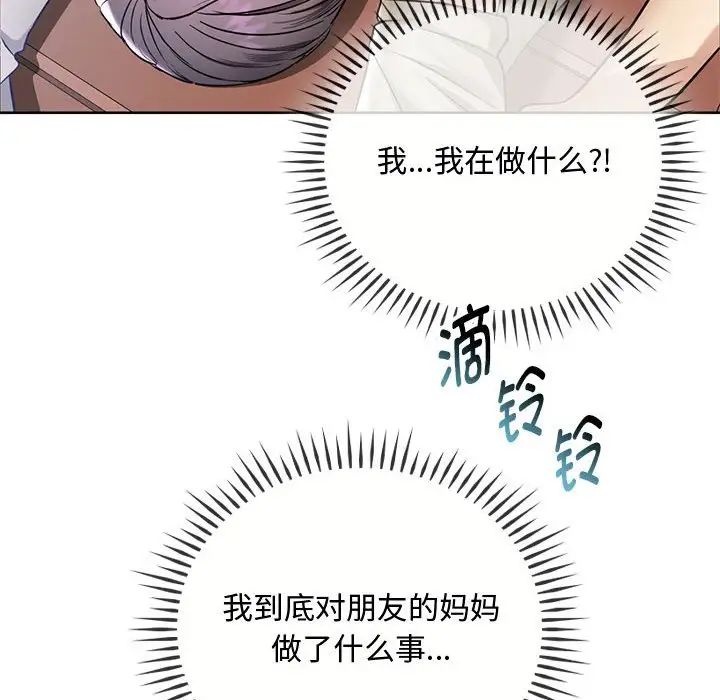 难以克制的欲望第6话