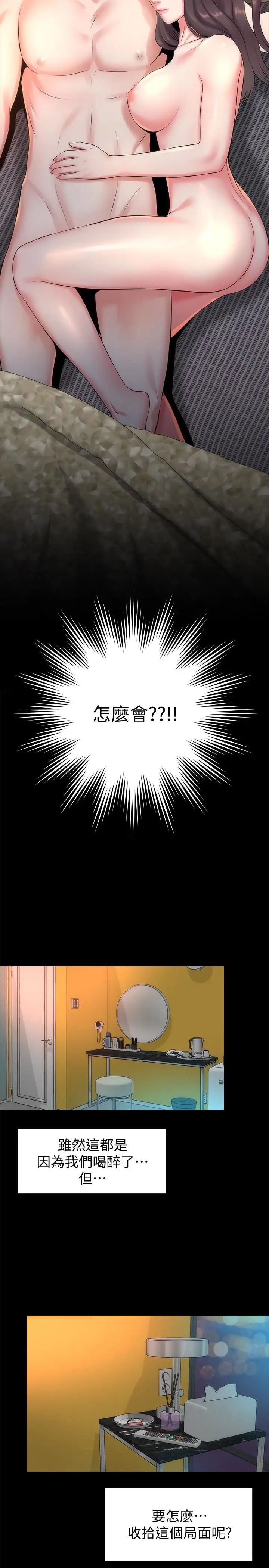 隔壁母女第26話-我們可以再來一次嗎