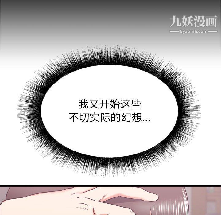 寄住姐姐家第13话