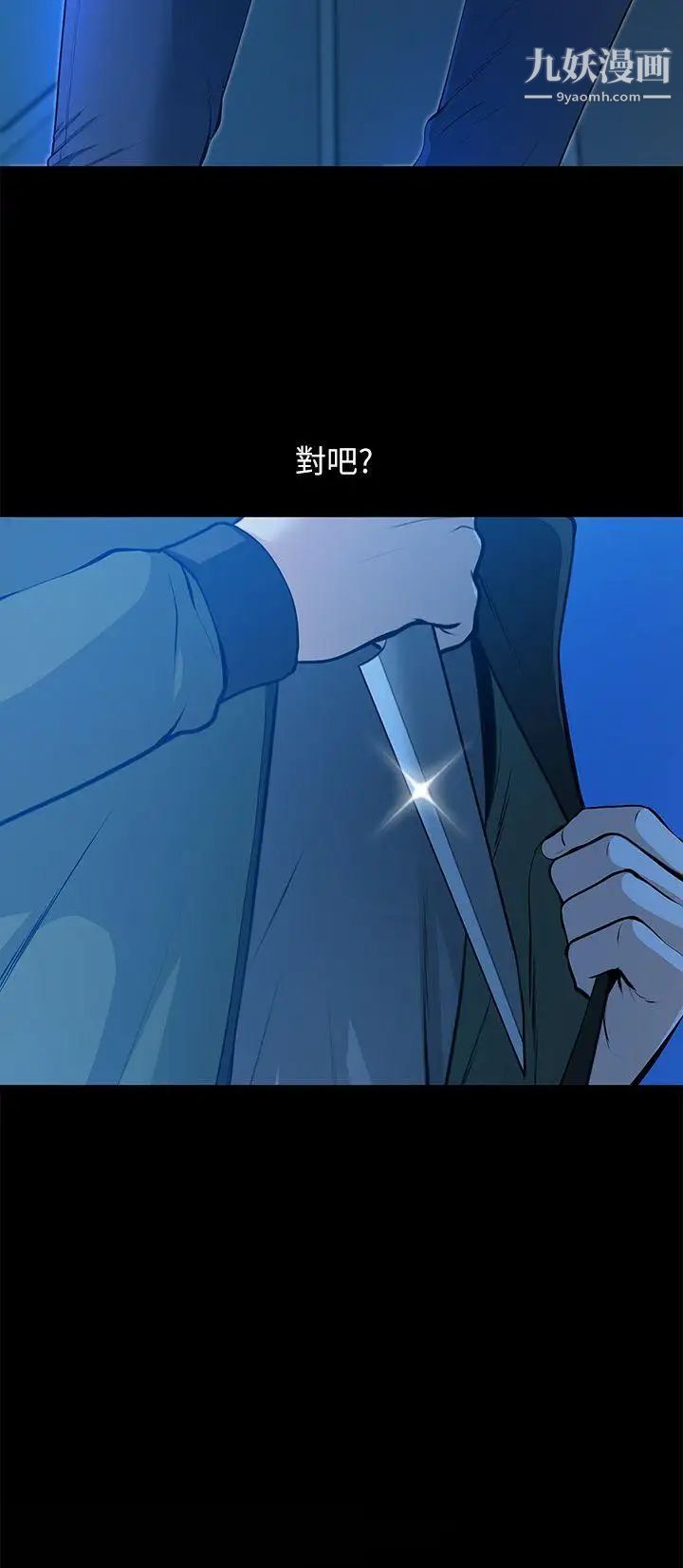 朋友妻第34话-疯狂的他们