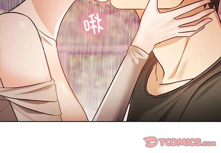 难以克制的欲望第7話