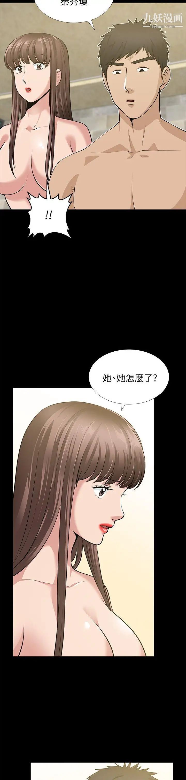 朋友妻第34话-疯狂的他们