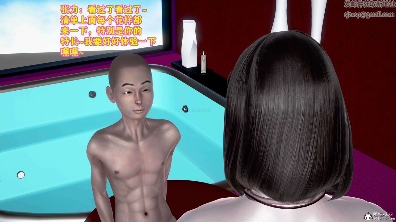 [3D]邂逅丝袜会所第02章【第1话】