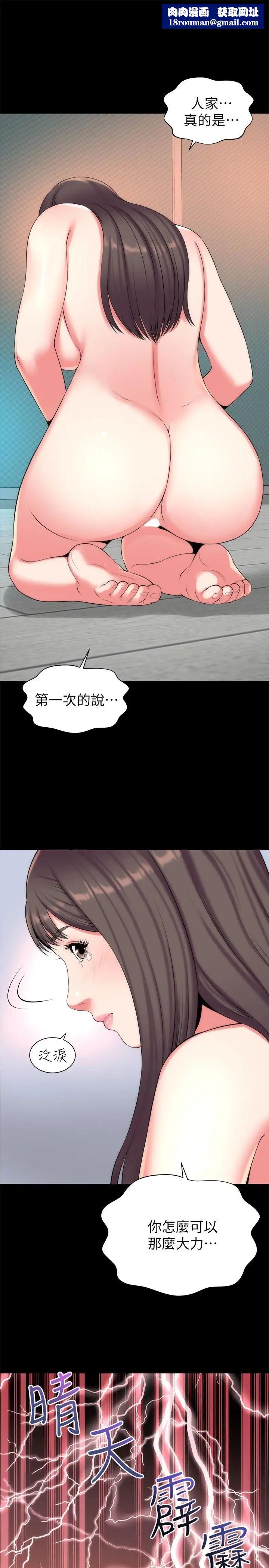 隔壁母女第26話-我們可以再來一次嗎