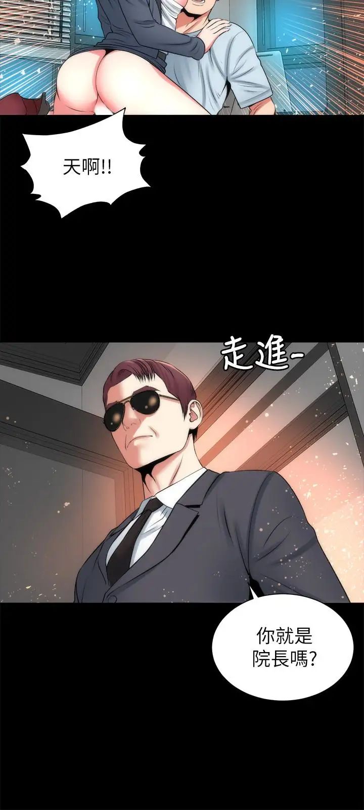 隔壁母女第26話-我們可以再來一次嗎