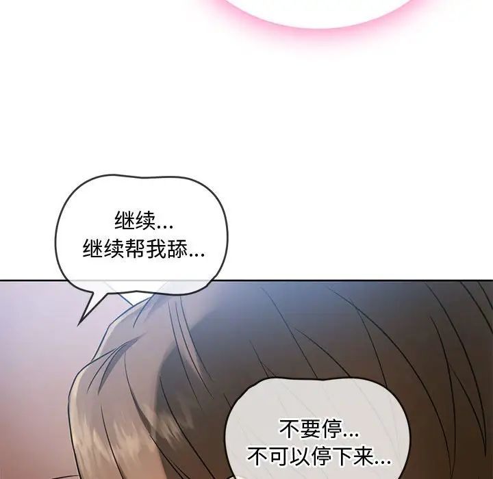 难以克制的欲望第7话