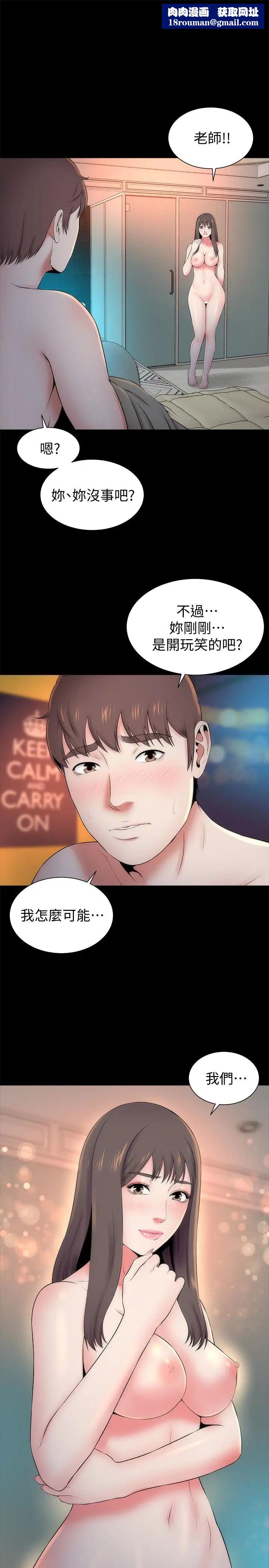 隔壁母女第27话-现在起，请把我当女人看吧!