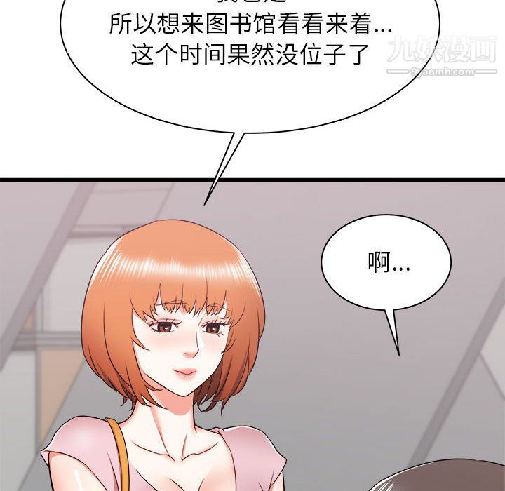 寄住姐姐家第13话