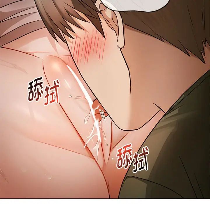 难以克制的欲望第7話