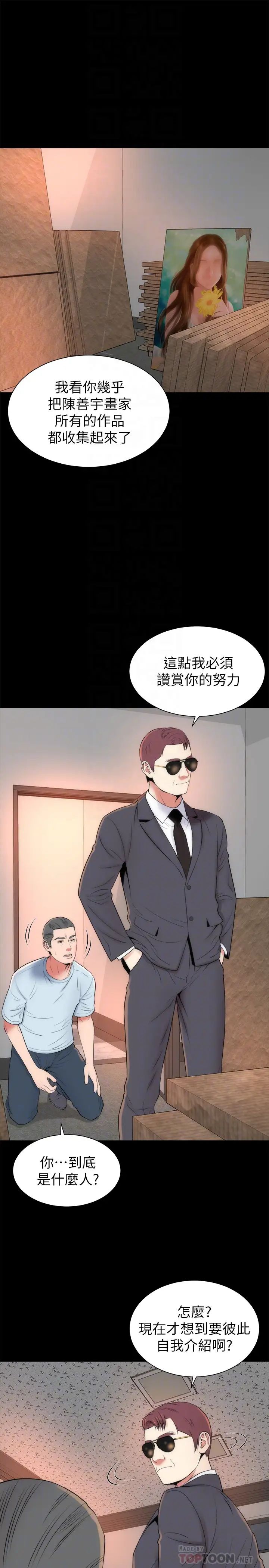 隔壁母女第27话-现在起,请把我当女人看吧!