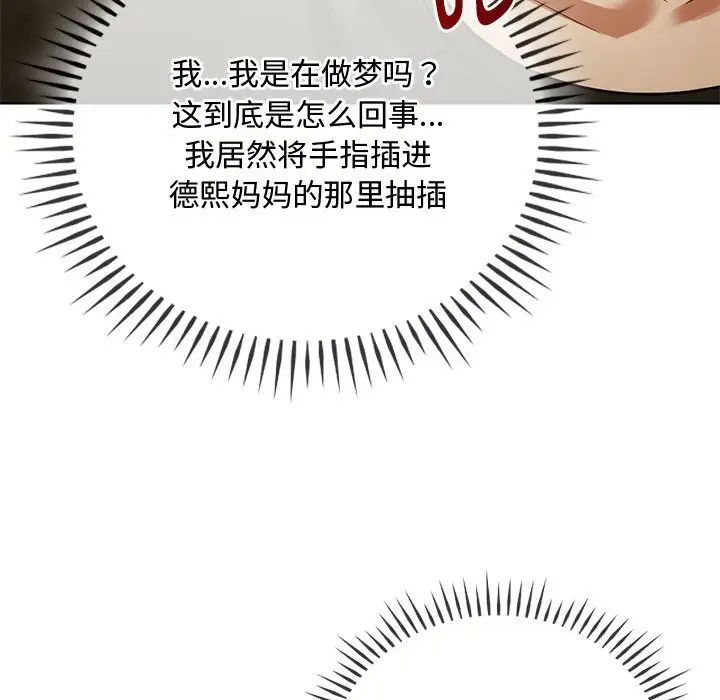 难以克制的欲望第7话