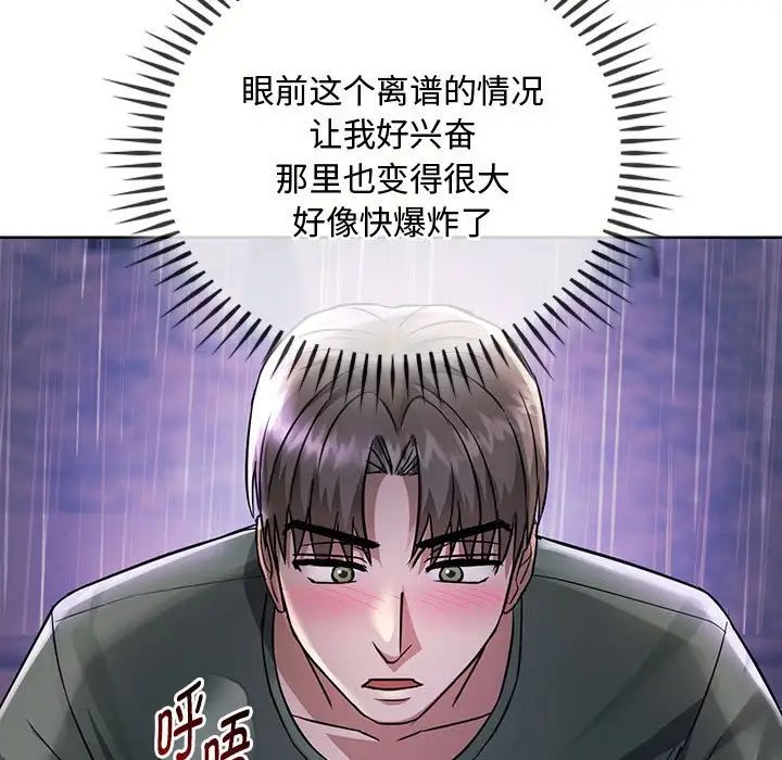 难以克制的欲望第7話