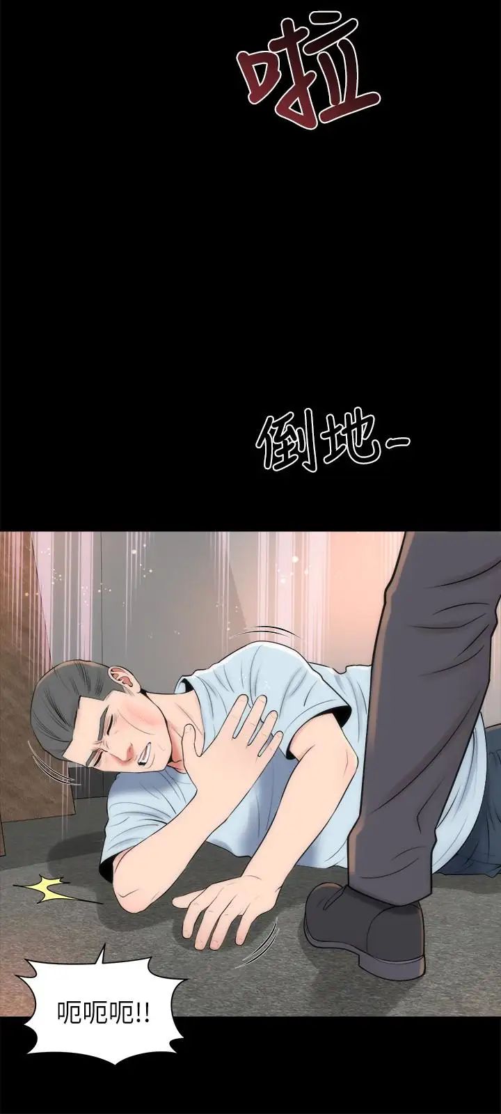 隔壁母女第27话-现在起,请把我当女人看吧!