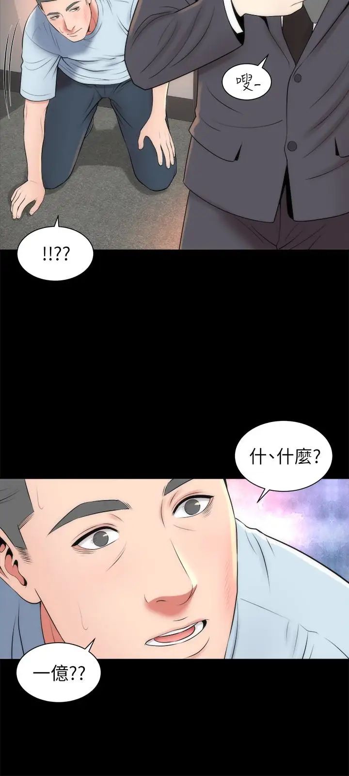 隔壁母女第27话-现在起,请把我当女人看吧!