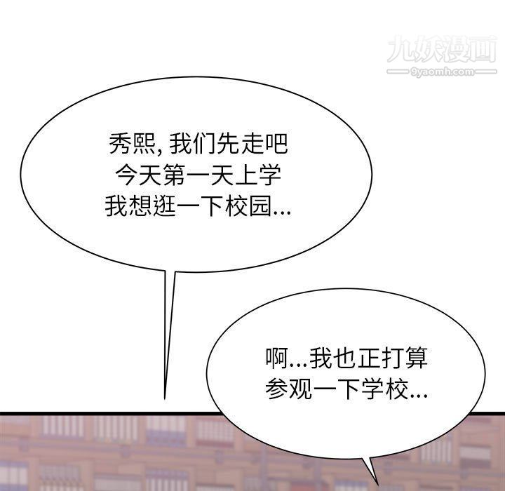 寄住姐姐家第13话