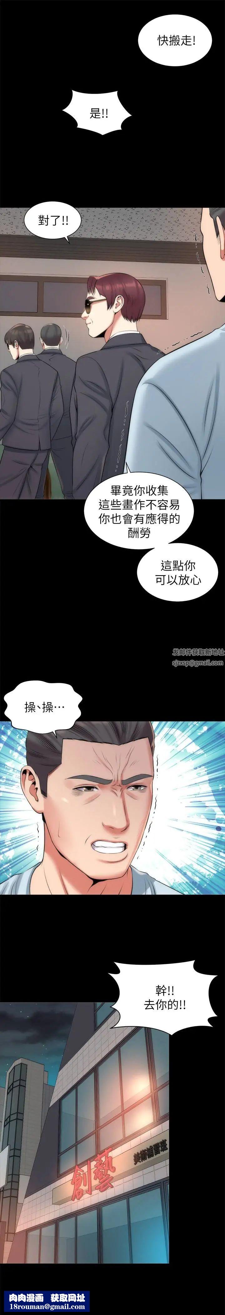 隔壁母女第27话-现在起,请把我当女人看吧!
