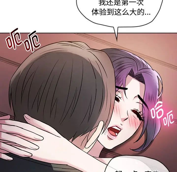 难以克制的欲望第7話