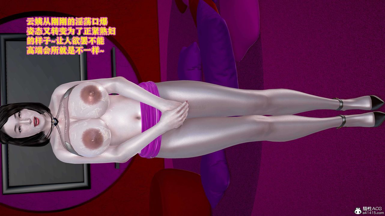 [3D]邂逅丝袜会所第02章【第2话】