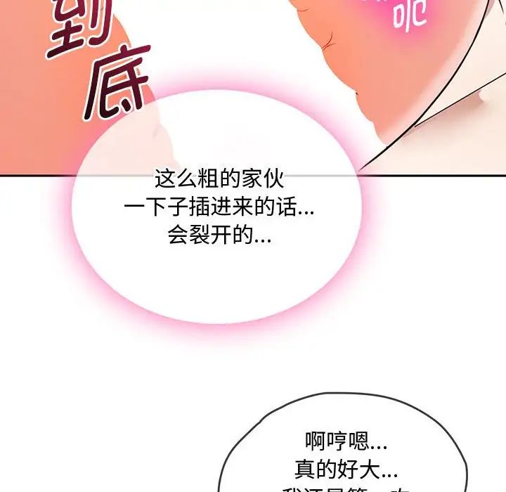 难以克制的欲望第7话