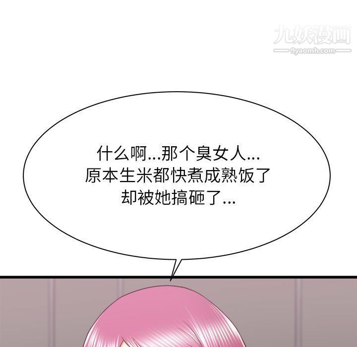 寄住姐姐家第13话