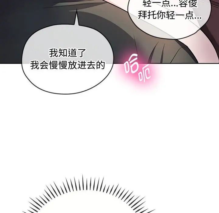 难以克制的欲望第7話