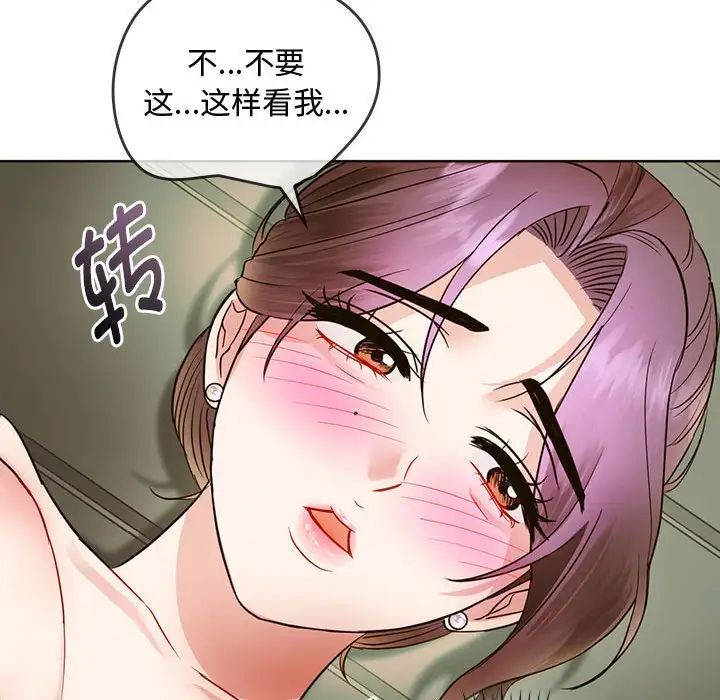 难以克制的欲望第7話