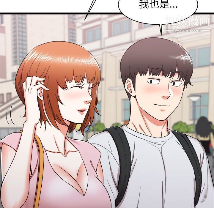 寄住姐姐家第13话