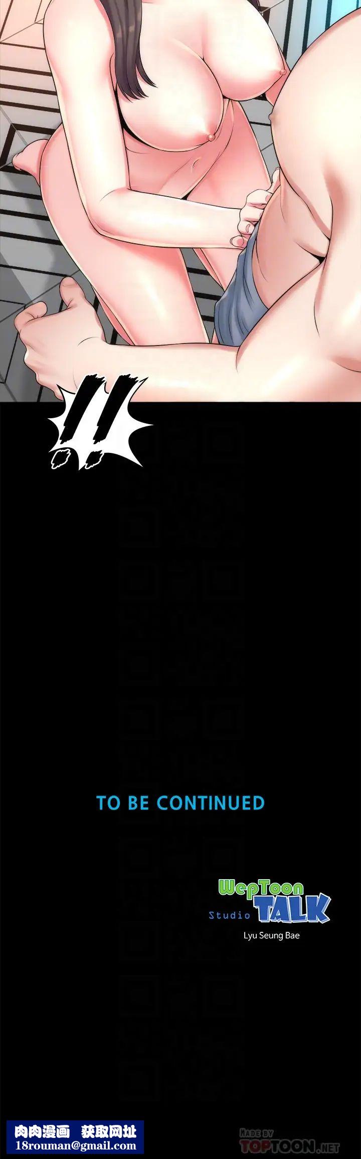 隔壁母女第27话-现在起，请把我当女人看吧!