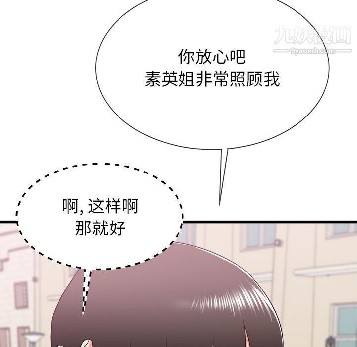 寄住姐姐家第13话