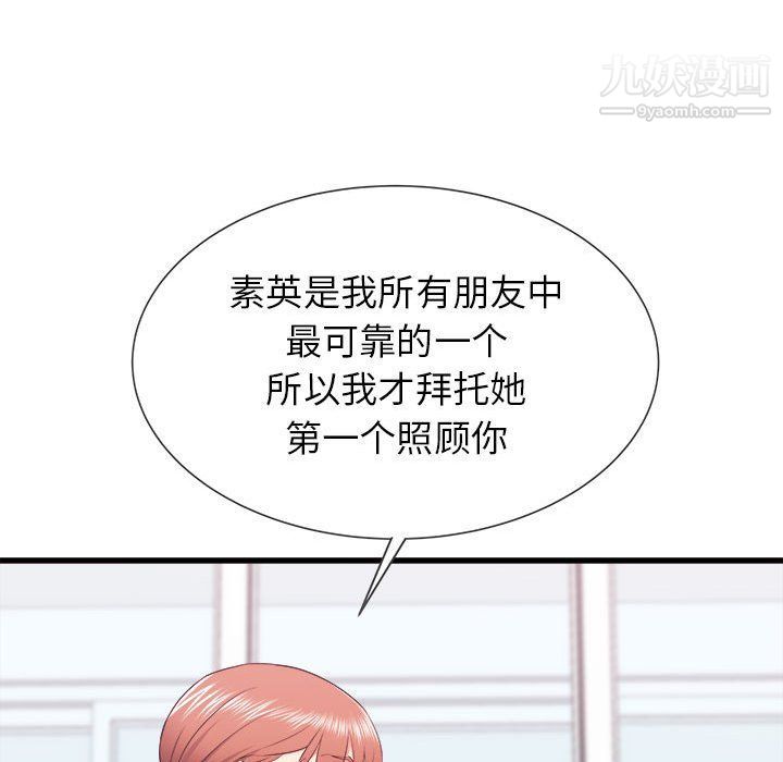 寄住姐姐家第13话