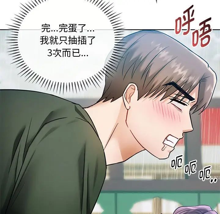 难以克制的欲望第7话