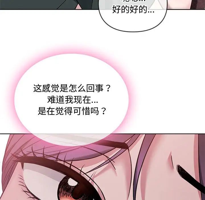 难以克制的欲望第7话