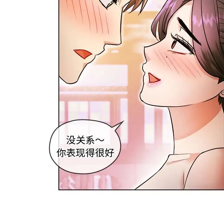 难以克制的欲望第7话