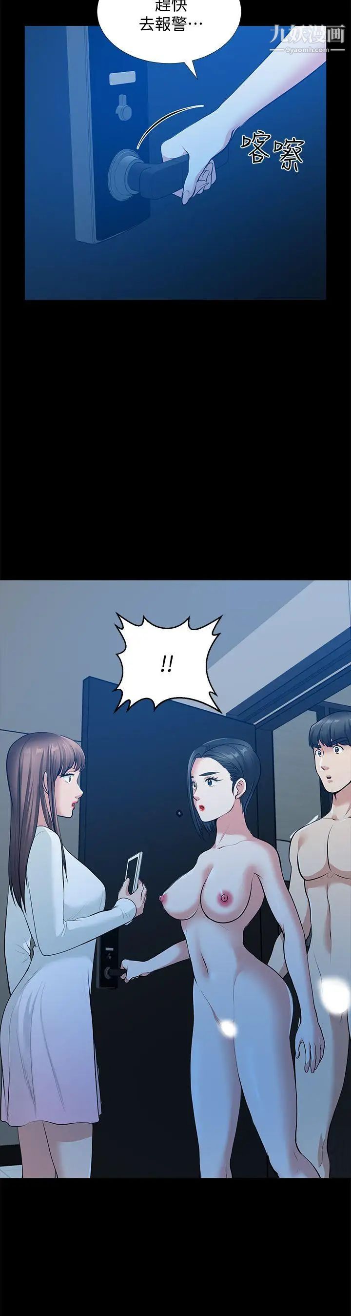 朋友妻第35话-挥舞愤怒的利刃