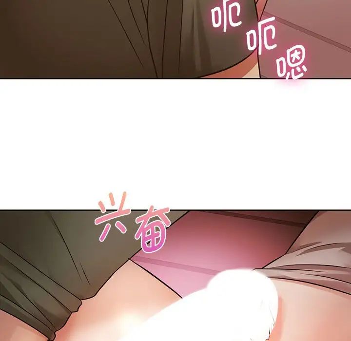 难以克制的欲望第7話