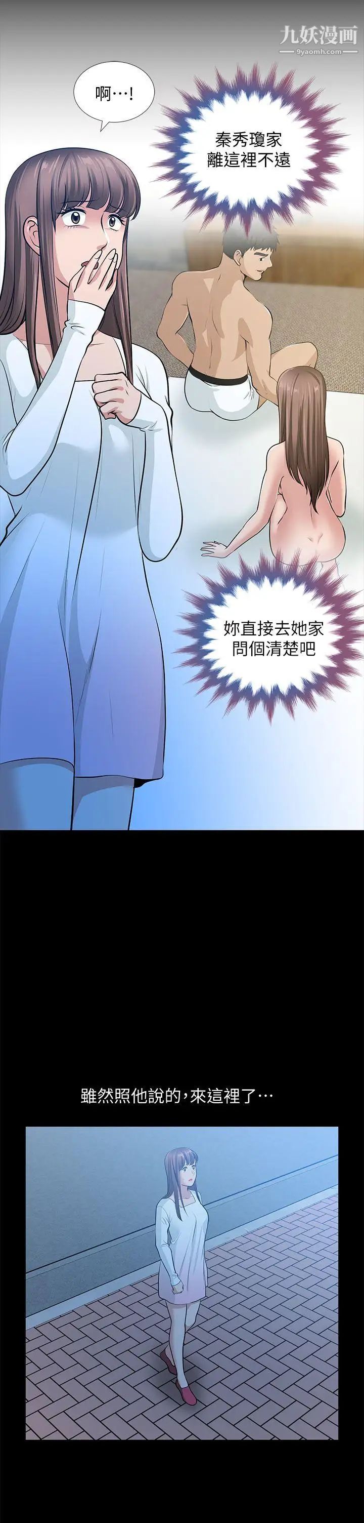 朋友妻第35话-挥舞愤怒的利刃