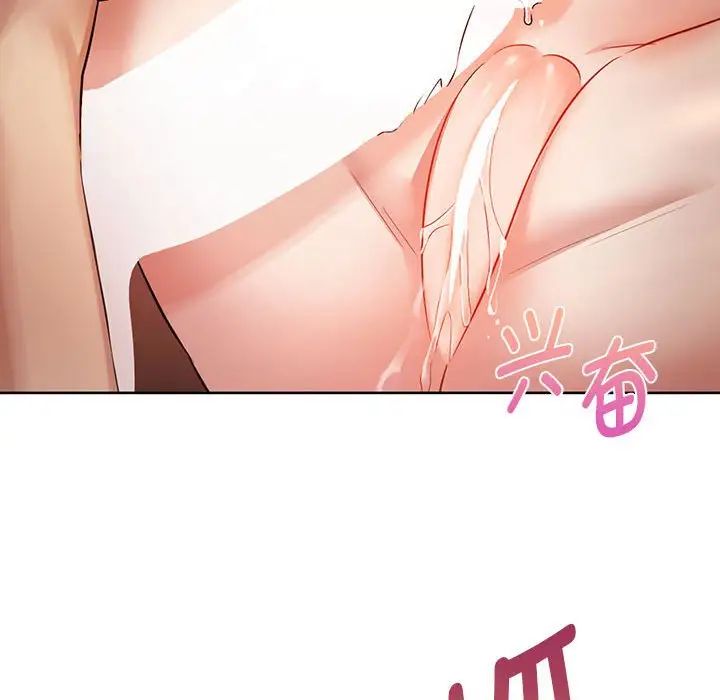 难以克制的欲望第7話