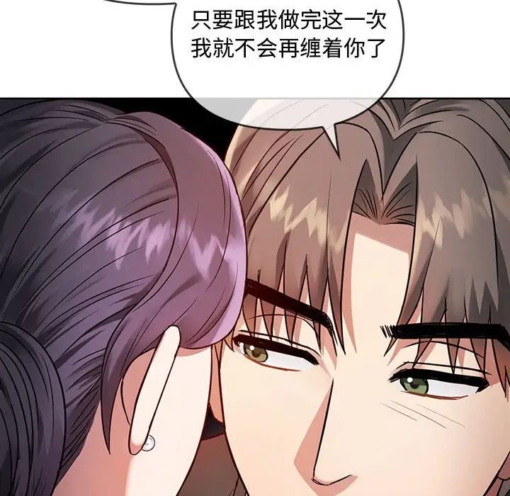 难以克制的欲望第7話