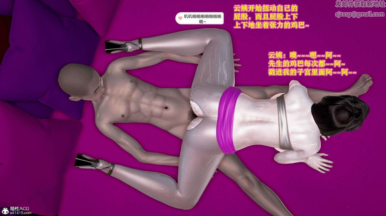 [3D]邂逅絲襪會所第02章【第3話】