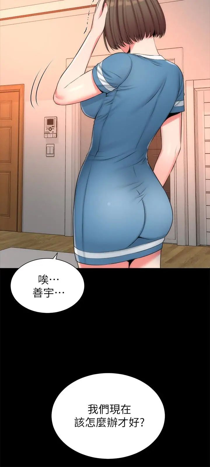 隔壁母女第28話-為什麼我就不行呢…