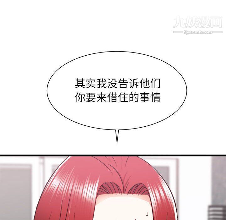 寄住姐姐家第13话