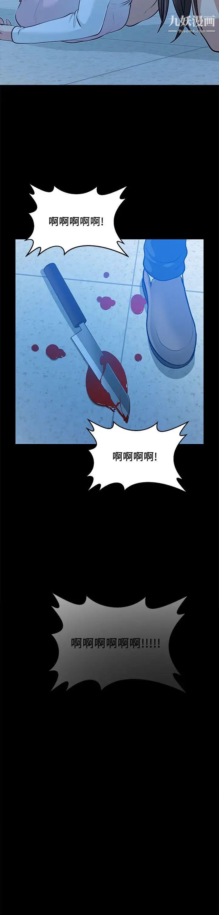 朋友妻第35话-挥舞愤怒的利刃