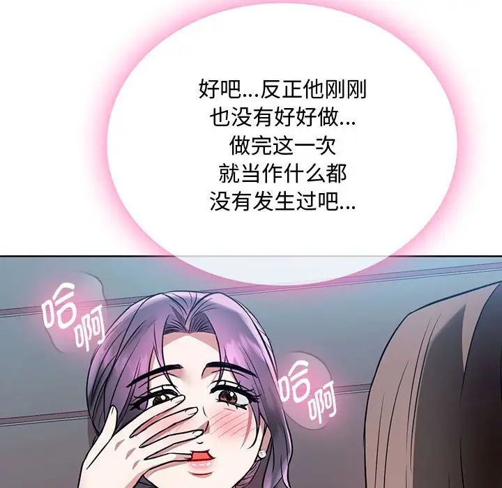 难以克制的欲望第7话