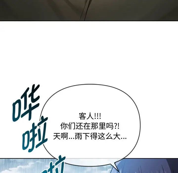 难以克制的欲望第7话