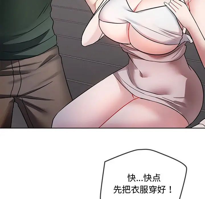 难以克制的欲望第7话