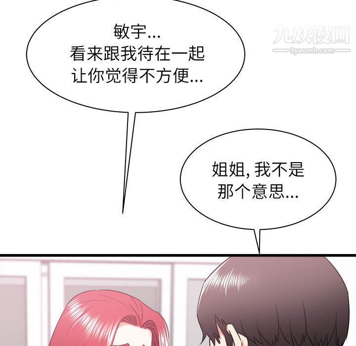 寄住姐姐家第13话