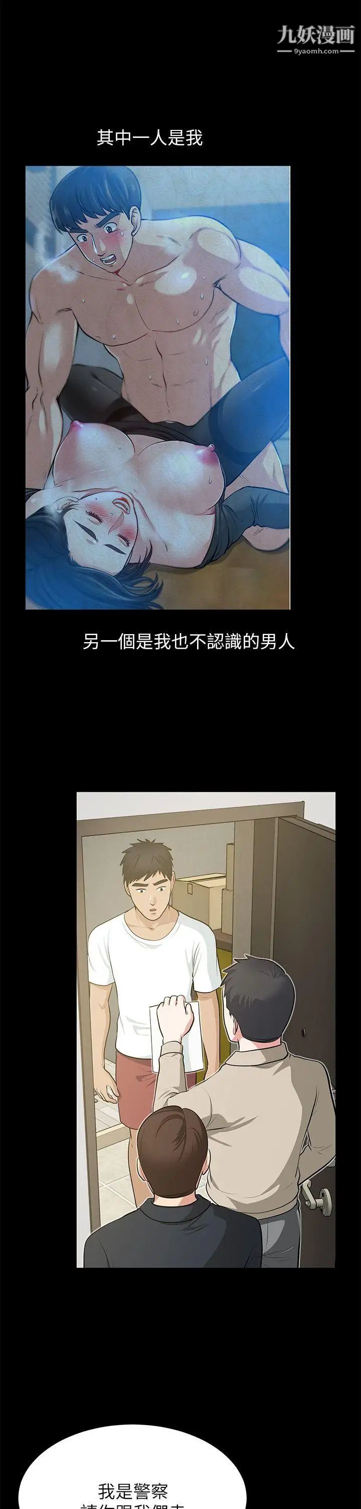 朋友妻最终话-以爱之名