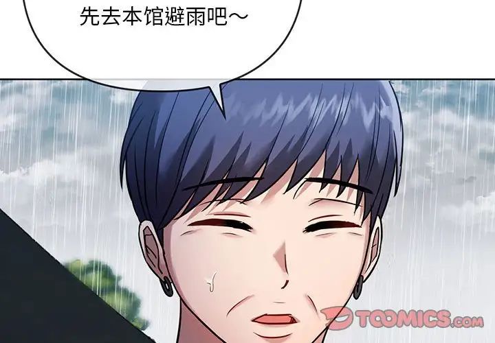 难以克制的欲望第8話