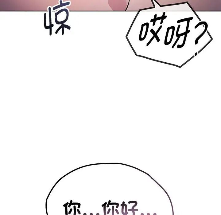 难以克制的欲望第8話