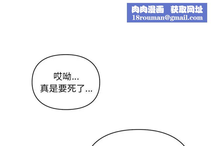 难以克制的欲望第8話